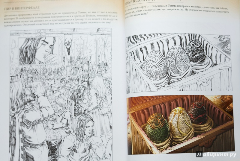 Иллюстрация 15 из 38 для Игра престолов. Графический роман - Мартин Джордж Р. Р. | Лабиринт - книги. Источник: Armsman
