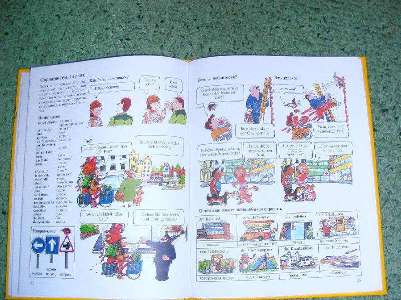 Иллюстрация 3 из 10 для Немецкий язык для самых маленьких - Анжела Уилксон | Лабиринт - книги. Источник: Juli10