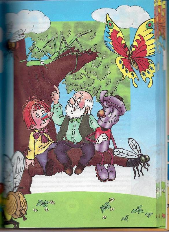 Иллюстрация 2 из 14 для Карандаш и Самоделкин на острове гигантских насекомых - Валентин Постников | Лабиринт - книги. Источник: мама малыша