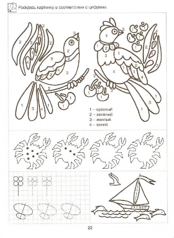 Иллюстрация 4 из 5 для Готовим руку к письму. Рабочая тетрадь для детей 6-7лет - Светлана Гаврина | Лабиринт - книги. Источник: Лана