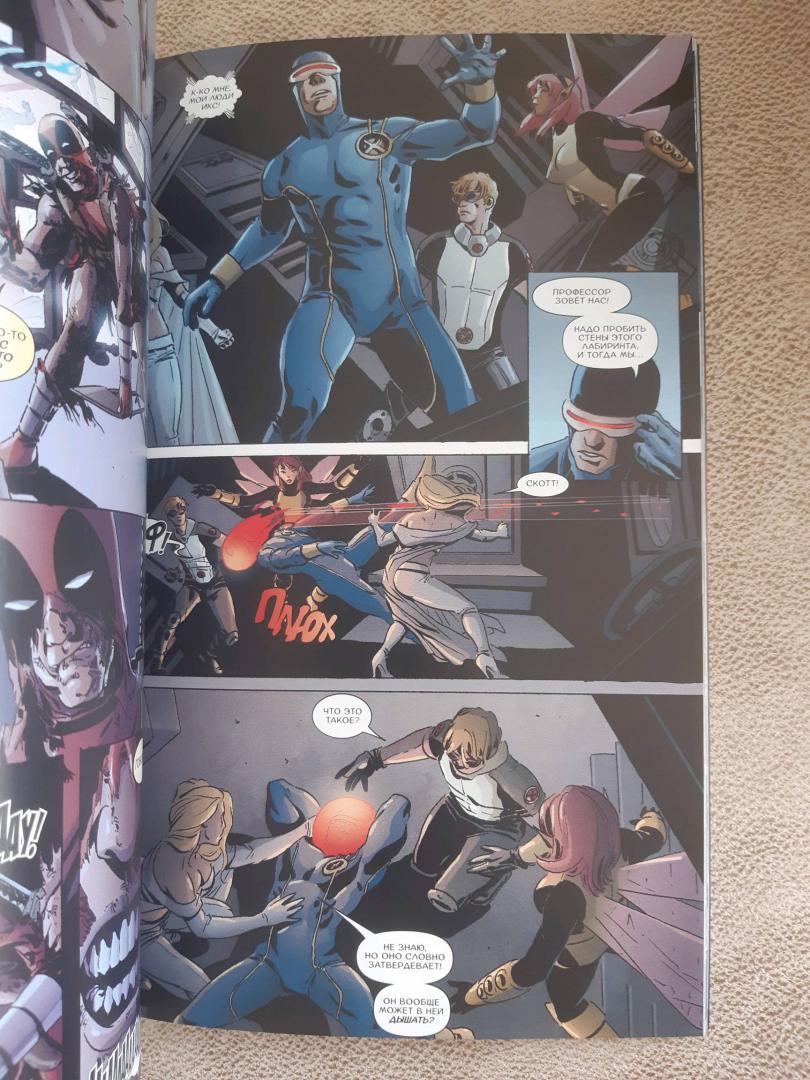 Иллюстрация 18 из 27 для Дэдпул уничтожает вселенную Marvel - Каллен Банн | Лабиринт - книги. Источник: Нагурный Артём