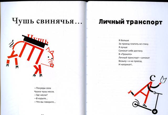 Иллюстрация 12 из 12 для Парикмахеры травы - Сергей Белорусец | Лабиринт - книги. Источник: М-и-л-е-н-а