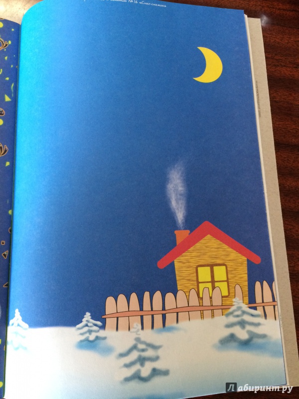 Иллюстрация 8 из 8 для Альбом по рисованию детям 4 года. Часть 1 - Инна Панасюк | Лабиринт - книги. Источник: NataliaA