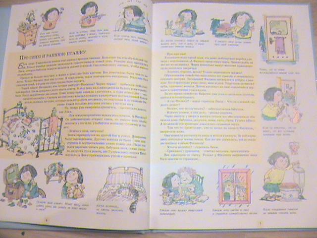 Иллюстрация 23 из 25 для Хорошие манеры для маленьких непосед - Иоанна Кшижанек | Лабиринт - книги. Источник: Ната Ф.