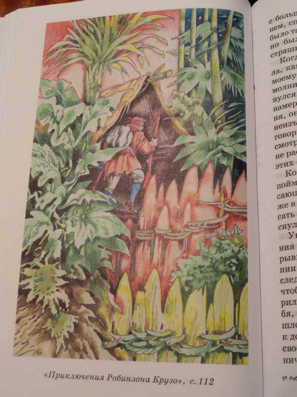 Иллюстрация 8 из 15 для Робинзон Крузо - Даниель Дефо | Лабиринт - книги. Источник: anandaplus
