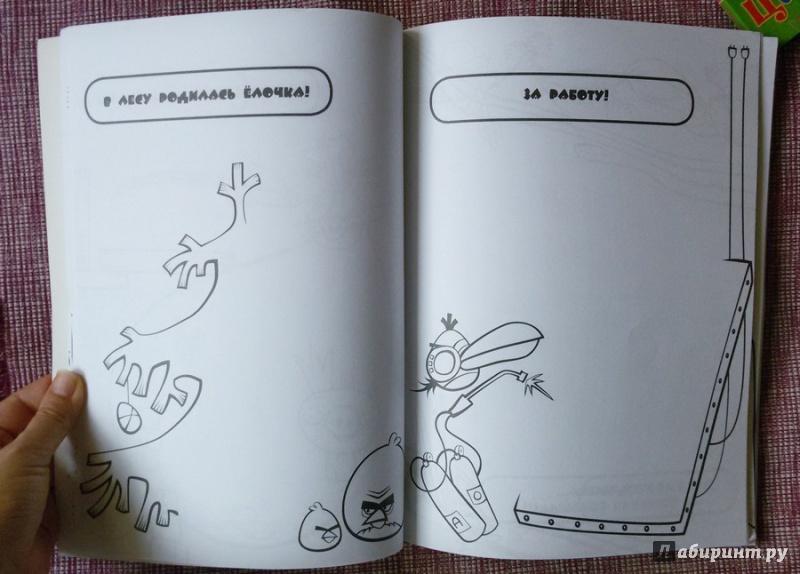 Иллюстрация 5 из 6 для Angry birds. Большая зеленая книга креативных раскрасок | Лабиринт - книги. Источник: Сырых  Юлия