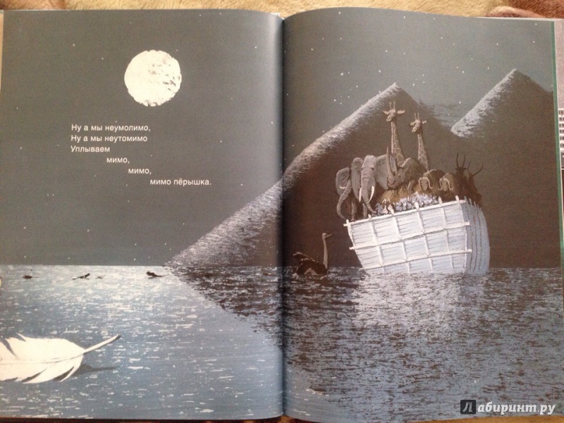 Иллюстрация 13 из 28 для Мы плывём на лодке - Анастасия Орлова | Лабиринт - книги. Источник: Кузнецова  Ирина