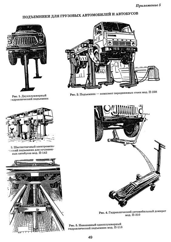 Иллюстрация 7 из 12 для Техническое обслуживание и ремонт автомобилей - Епифанов, Епифанова | Лабиринт - книги. Источник: Ялина