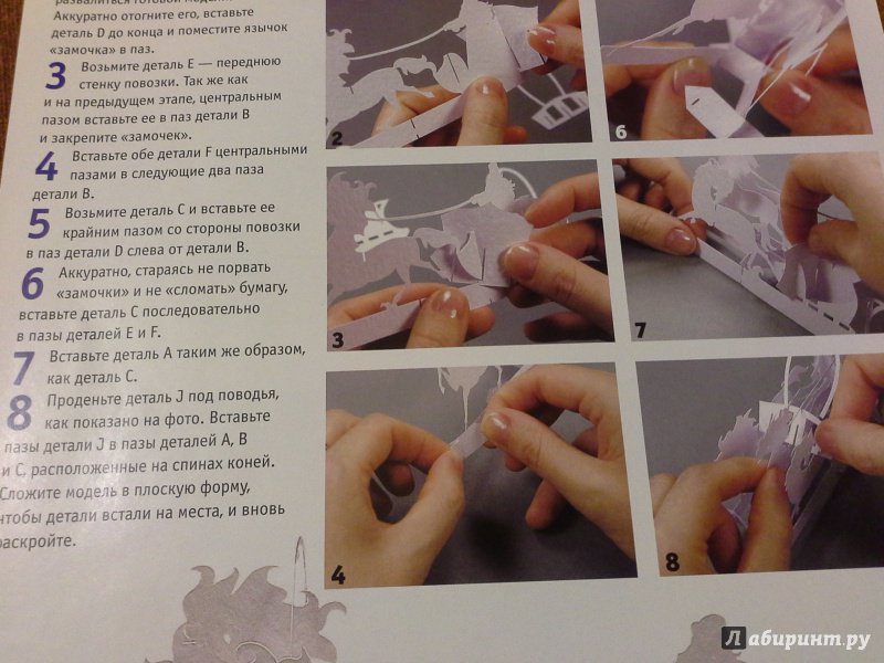 Иллюстрация 10 из 18 для Архитектурное оригами "Тройка" - Татьяна Столярова | Лабиринт - книги. Источник: Родионова Жанна