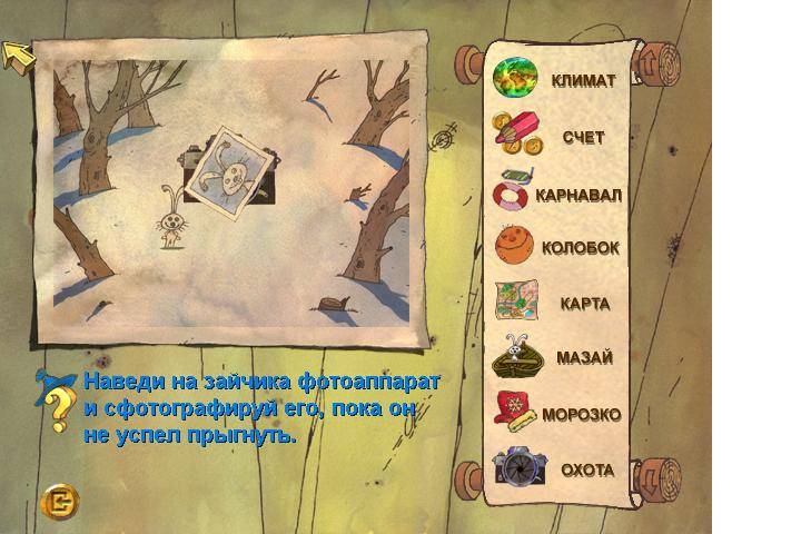Иллюстрация 13 из 20 для Незнайкина грамота. Сборник образовательных игр для малышей (CDpc) | Лабиринт - . Источник: Анна К.