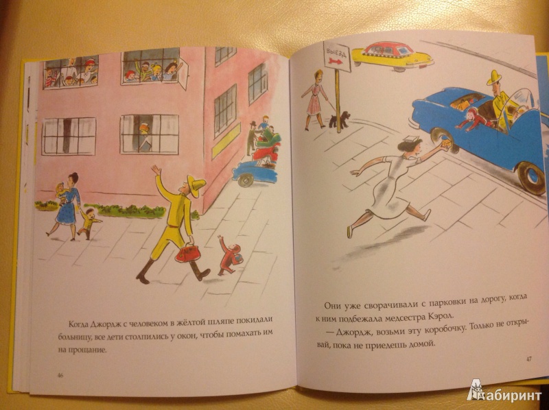 Иллюстрация 14 из 31 для Любопытный Джордж попадает в больницу - Рей, Рей | Лабиринт - книги. Источник: Natik-15