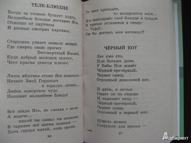 Иллюстрация 15 из 19 для Умная собачка Соня - Андрей Усачев | Лабиринт - книги. Источник: Ольга