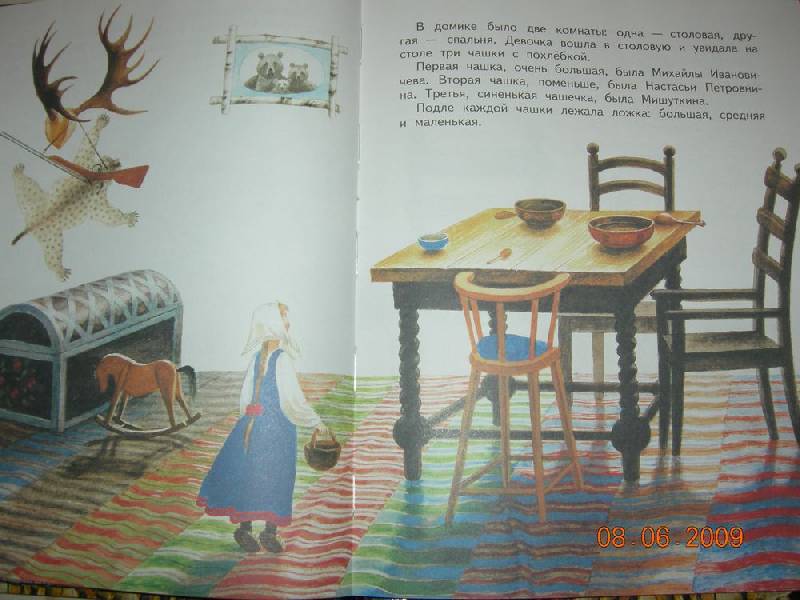Иллюстрация 3 из 37 для Русские сказки в иллюстрациях Николая Устинова | Лабиринт - книги. Источник: Соловей