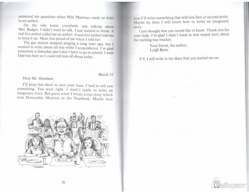 Иллюстрация 4 из 7 для Дорогой мистер Хеншоу. Книга для чтения на английском языке в 7-8 классах - Беверли Клири | Лабиринт - книги. Источник: Татьяна Молчанова