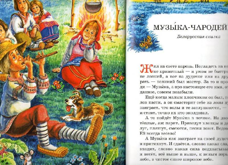 Иллюстрация 11 из 70 для Дедушкины сказки | Лабиринт - книги. Источник: Zhanna