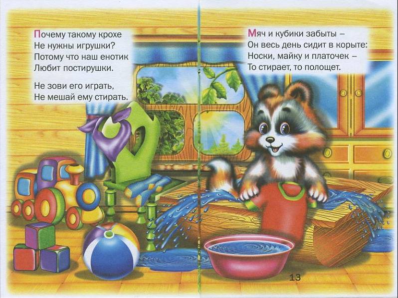 Иллюстрация 10 из 11 для Почемучки - Татьяна Комзалова | Лабиринт - книги. Источник: Machaon