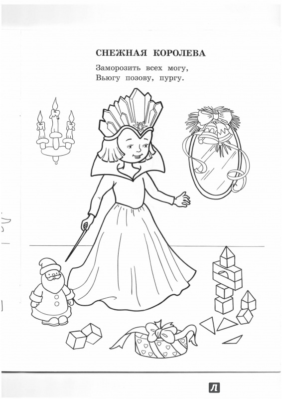 Иллюстрация 12 из 26 для Весёлый маскарад - М. Земнов | Лабиринт - книги. Источник: Lechman@list.ru