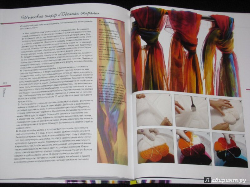 Иллюстрация 23 из 31 для Окрашивание ткани. Техника тай-дай - Мелани Брумер | Лабиринт - книги. Источник: Nemertona