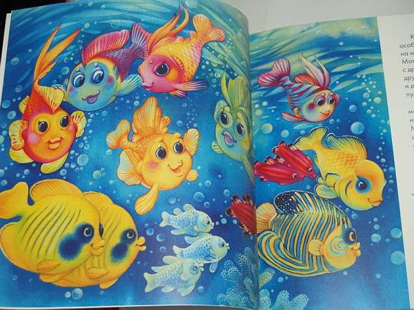 Иллюстрация 5 из 27 для Приключения Рыбки Молли - Наталия Чуб | Лабиринт - книги. Источник: Cовушка