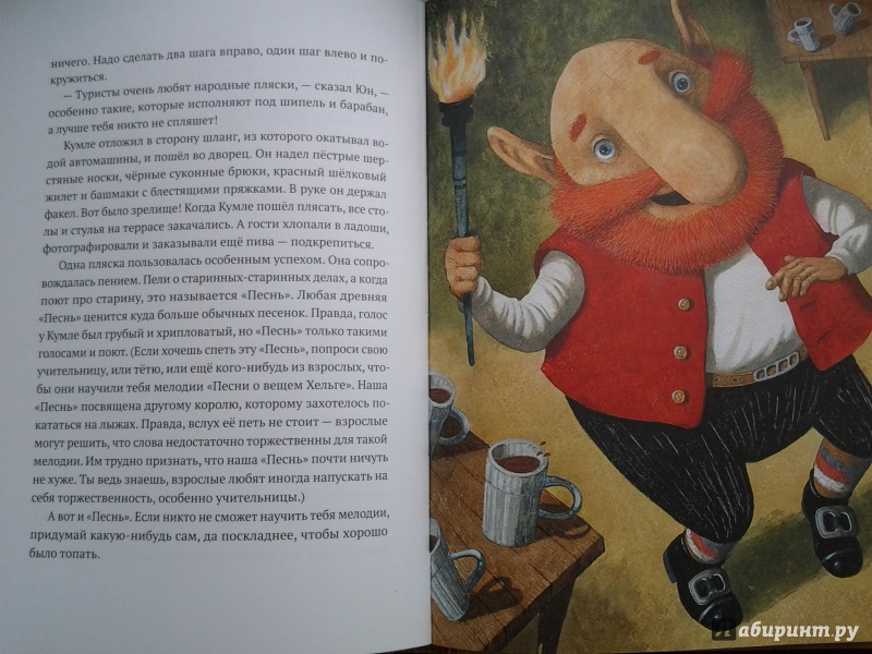 Иллюстрация 47 из 115 для Волшебный мелок - Синкен Хопп | Лабиринт - книги. Источник: Olga