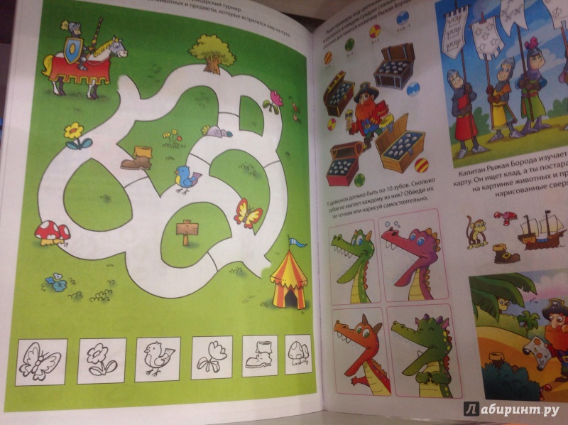 Иллюстрация 12 из 16 для 100 волшебных головоломок. Для детей от 7-ми лет | Лабиринт - книги. Источник: Буторина  Маргарита