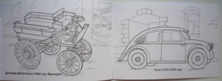 Иллюстрация 5 из 10 для Ретро-автомобили. Раскраска | Лабиринт - книги. Источник: kaso