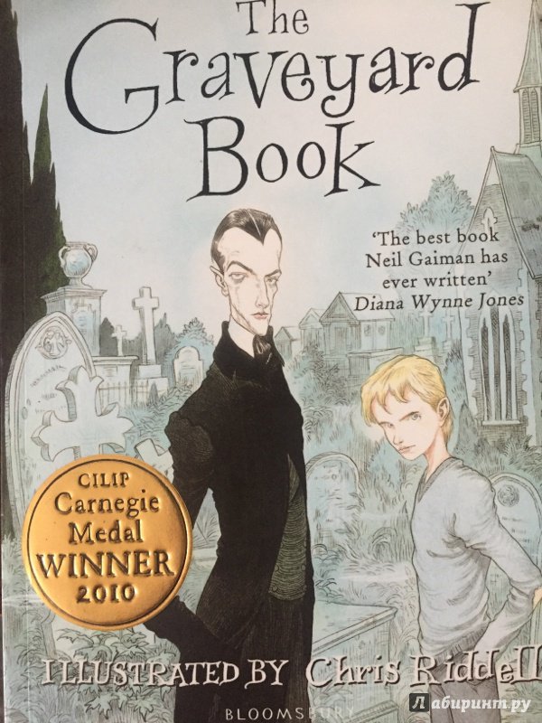 Иллюстрация 39 из 48 для The Graveyard Book - Neil Gaiman | Лабиринт - книги. Источник: Лабиринт