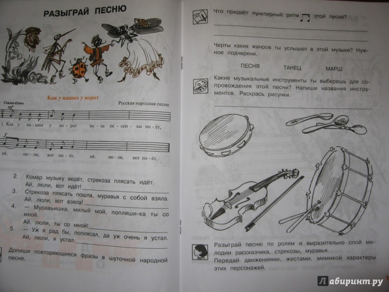 Музыка 3 4 5. Тетрадь для музыки 3 класс. Музыкальный инструмент для тетради по Музыке. Музыкальные инструменты рабочая тетрадь. Домашние задания по Музыке 3 класс.