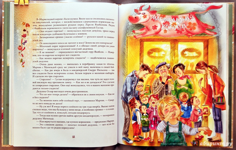 Иллюстрация 53 из 91 для Шоколадный дедушка - Постников, Абгарян | Лабиринт - книги. Источник: Раскова  Юлия