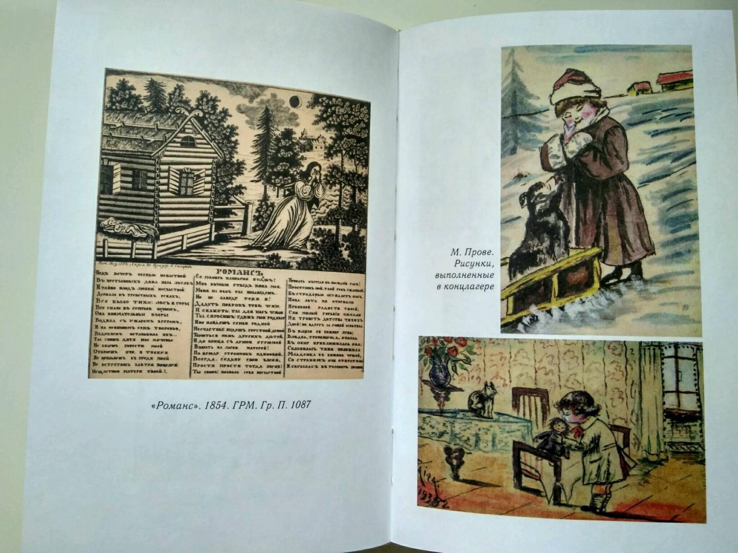 Иллюстрация 27 из 36 для О наивном - Анна Рылёва | Лабиринт - книги. Источник: Динук