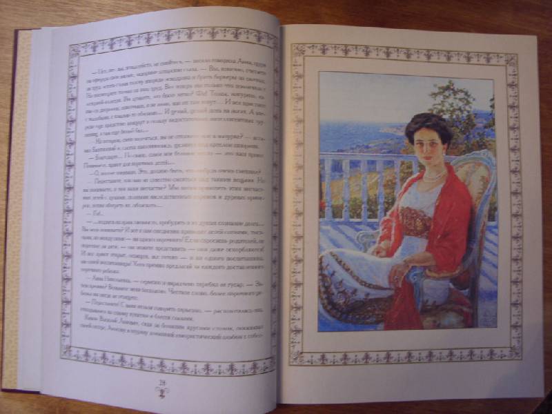 Иллюстрация 42 из 45 для Гранатовый браслет - Александр Куприн | Лабиринт - книги. Источник: Золотая рыбка