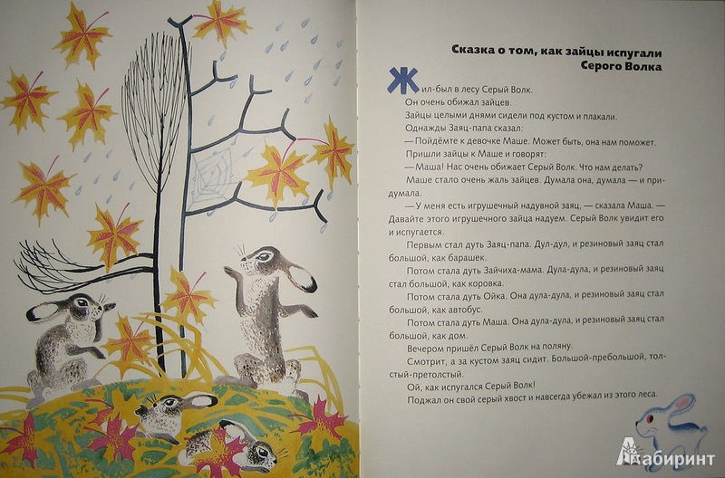 Иллюстрация 16 из 55 для Маша и Ойка - Софья Прокофьева | Лабиринт - книги. Источник: Трухина Ирина