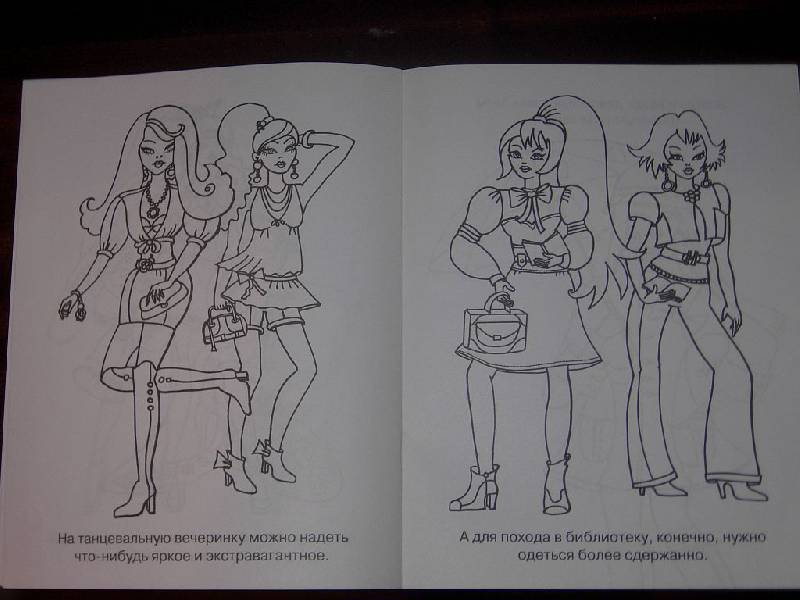 Иллюстрация 3 из 4 для Самые модные | Лабиринт - книги. Источник: Iwolga