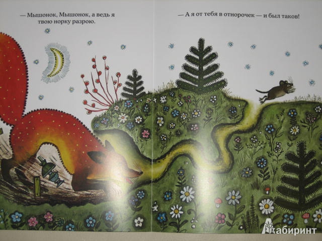 Иллюстрация 137 из 137 для Лис и мышонок - Виталий Бианки | Лабиринт - книги. Источник: Cherepashka
