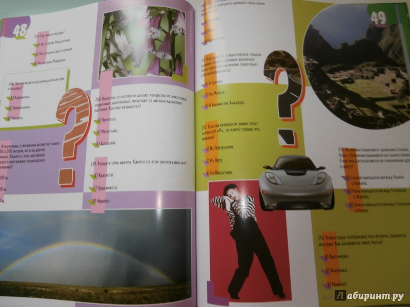 Иллюстрация 10 из 18 для 500 вопросов и ответов (зеленая) | Лабиринт - книги. Источник: Tiger.