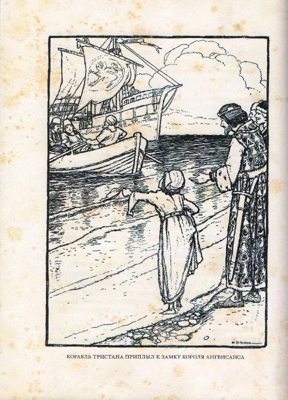 Иллюстрация 30 из 66 для Легенды о короле Артуре | Лабиринт - книги. Источник: Zhanna