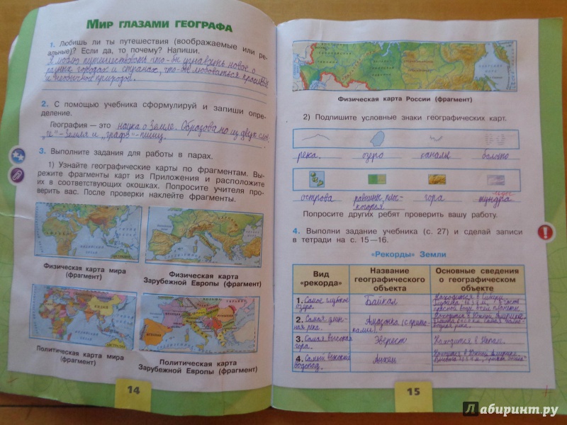 Зачем нужно уметь читать карту. Тетрадь по окружающему миру. Темы первого класса окружающий мир. Готовое домашнее задание по окружающему. Окружающий мир окружающий мир.