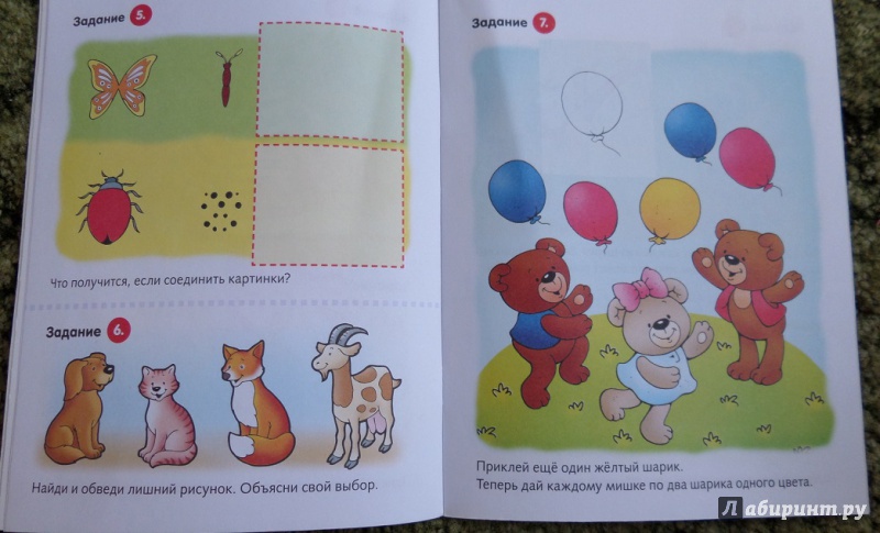 Иллюстрация 5 из 32 для Полезные задания. Для детей 3-4 лет. Кошечка с мышкой | Лабиринт - книги. Источник: Лияна