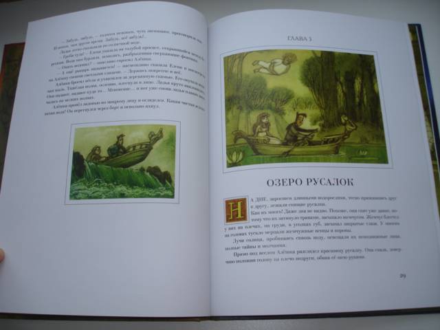 Иллюстрация 16 из 60 для Королевство семи озёр - Софья Прокофьева | Лабиринт - книги. Источник: Осьминожка