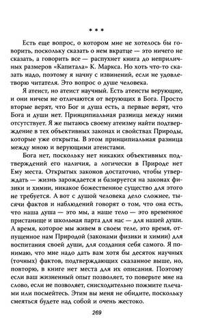 Иллюстрация 32 из 39 для Сталин против кризиса - Юрий Мухин | Лабиринт - книги. Источник: Nadezhda_S
