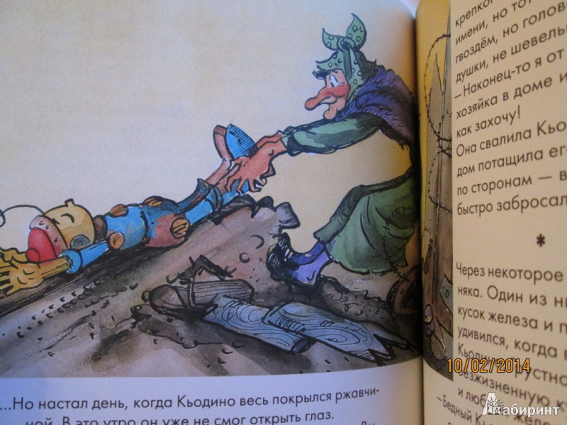 Иллюстрация 37 из 64 для Приключения Кьодино-винтика - Арджилли, Парка | Лабиринт - книги. Источник: Алонсо Кихано