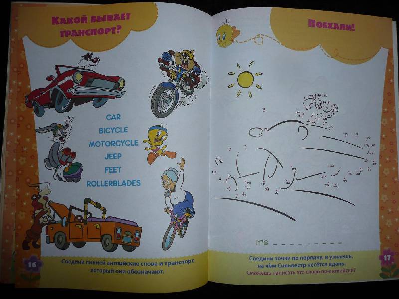 Иллюстрация 9 из 20 для В путешествии. Словарик с наклейками. Для детей от 7 лет | Лабиринт - книги. Источник: Flonelia