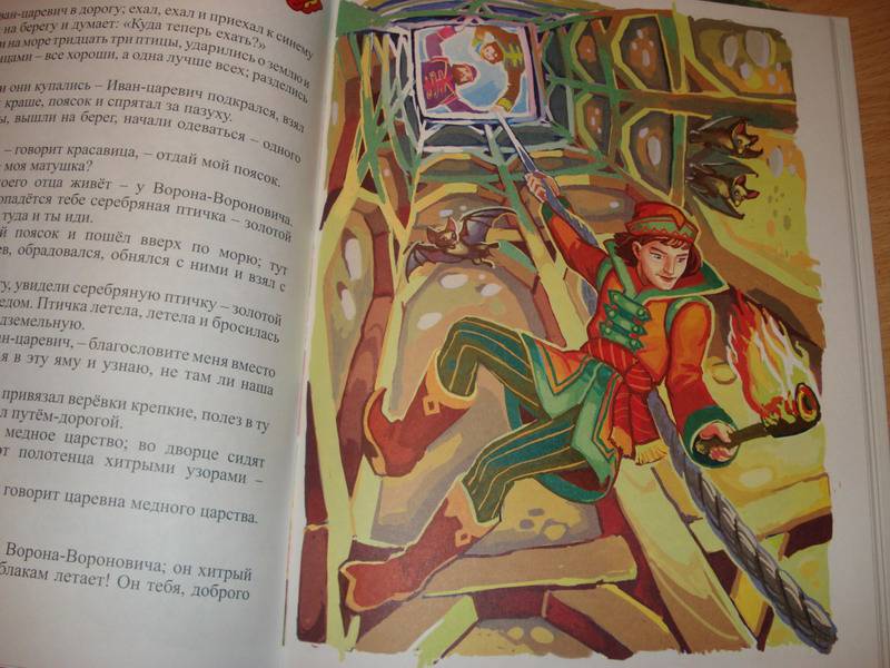 Иллюстрация 3 из 34 для Русские волшебные сказки | Лабиринт - книги. Источник: Валикова  Татьяна Александровна