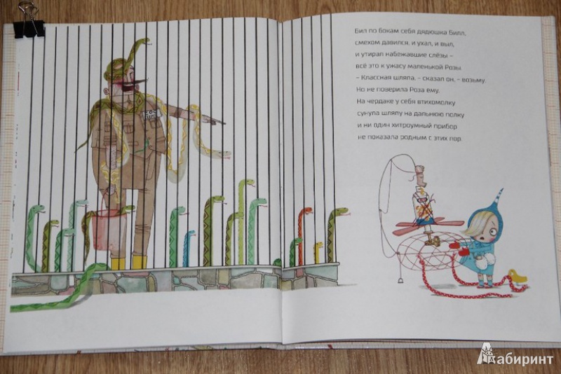 Иллюстрация 14 из 49 для Роза Ривера, инженер - Андреа Бети | Лабиринт - книги. Источник: Елена Анисимова