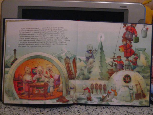 Иллюстрация 5 из 12 для Рождественское путешествие медведей вокруг света - Кястутис Каспаравичюс | Лабиринт - книги. Источник: Протуберанец