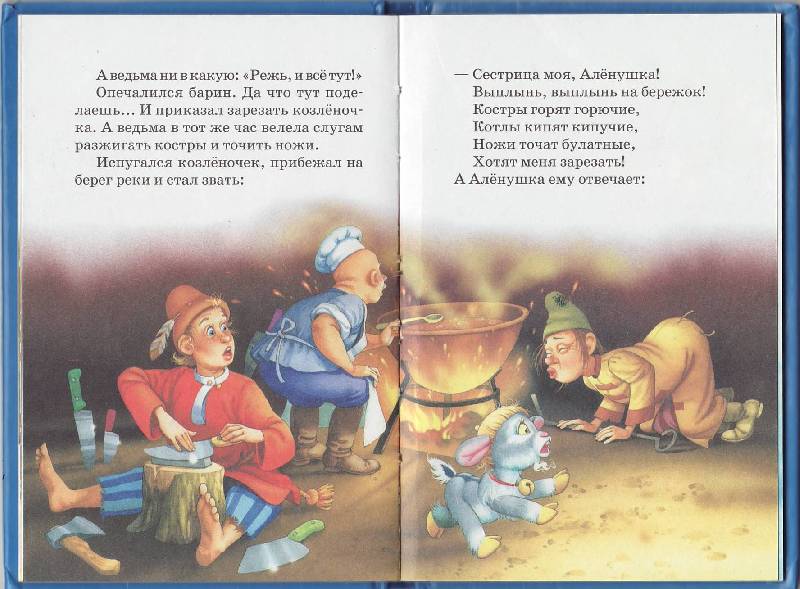 Иллюстрация 7 из 20 для Морозко | Лабиринт - книги. Источник: Наталья Плотникова