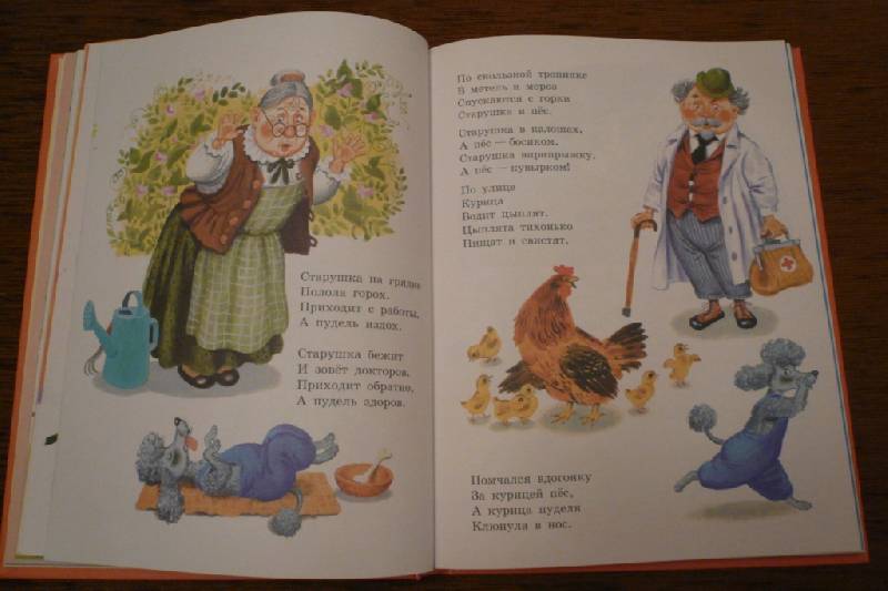 Иллюстрация 55 из 329 для Стихи и сказки для самых маленьких - Самуил Маршак | Лабиринт - книги. Источник: Мухоморчик