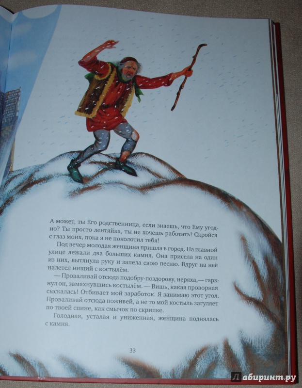 Иллюстрация 40 из 59 для Сказки из волшебного сундука - Фолькманн фон | Лабиринт - книги. Источник: Книжный кот