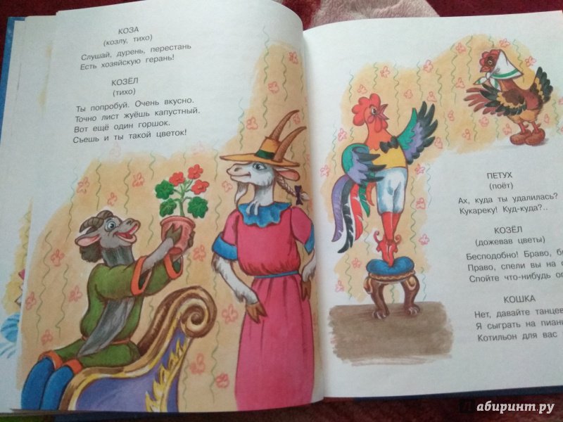 Иллюстрация 15 из 43 для Кошкин дом - Самуил Маршак | Лабиринт - книги. Источник: Загрунская Ольга