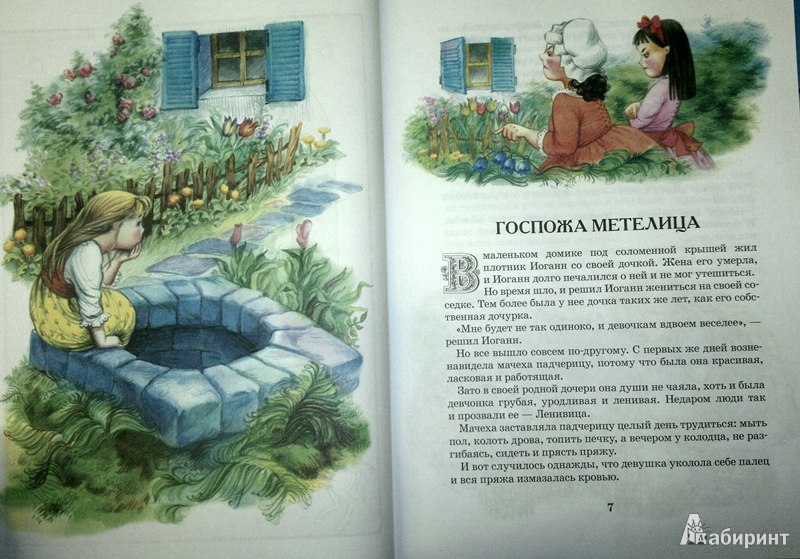 Иллюстрация 5 из 10 для Новогодняя книга сказок | Лабиринт - книги. Источник: Леонид Сергеев